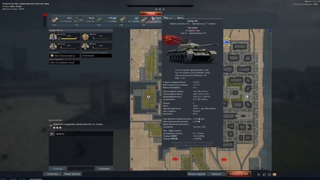 War Thunder Немного  поиграем