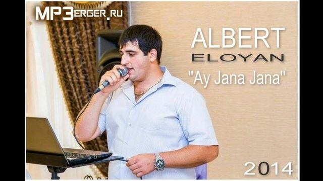 Альберт Элоян - Ай Джана Джана [NEW 2014] //Кавказская Музыка// смотреть онлайн