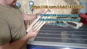 Шаблон для фрезерования боковых отверстий для ручек электронных замков