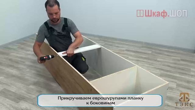 Гостиная Оскар-18. Шкаф платяной, сборка ШкафШоп смотреть онлайн