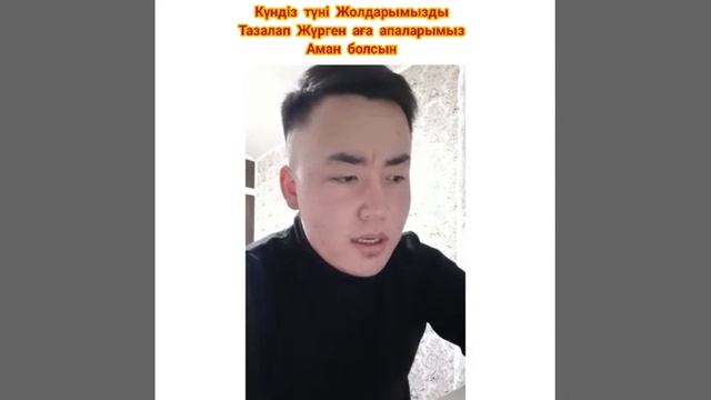 КАЗАХТАР кыс катты болды Назар аудар маскарааа смотреть онлайн