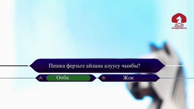 Шахмат Талаасы // Даниял Абдивалиев менен // 3-сабак смотреть онлайн