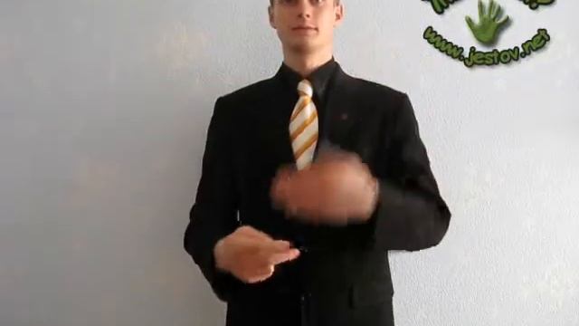 Проиграть (Русский Язык Жестов) смотреть онлайн