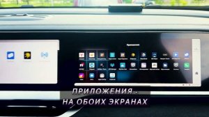 Geely Monjaro | Приложения. Активировали wi-fi и кнопки на руле. Модификация. Дилерское авто.