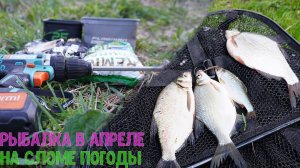 РЫБАЛКА В АПРЕЛЕ 2025 НА СЛОМЕ ПОГОДЫ. РЫБАЛКА НА МАЛОЙ РЕКЕ.РЫБАЛКА С НОЧЕВКОЙ.