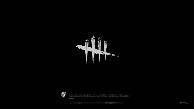 Играю. Dead by Daylight смотреть онлайн