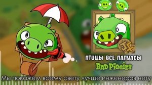 песня птицы все папуасы видео не моё