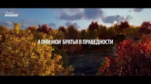 Мухаммад аль Мукит - Посланник Аллаха [Новый нашид 2017] | New Nasheed by Muhammad al Muqit