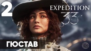 Clair Obscur: Expedition 33 — Прохождение на русском без комментариев (все эпизоды) ➤ Часть 2