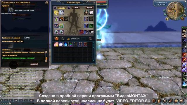 Заточка +12 в PW смотреть онлайн