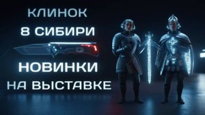 Ножевые заметки из Новосибирска