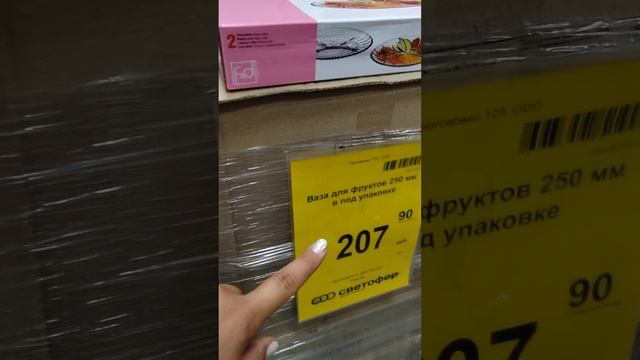Новинки посуды в магазине Светофор смотреть онлайн