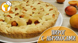 Еще один простой рецепт пирога с абрикосами
