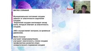 Вебинар: «MatrixSalutem Cardium. Вебинар PowerMatrix по продукции»