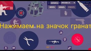 КАК СДЕЛАТЬ ВТОРУЮ КНОПКУ БРОСКА ГРАНАТЫ В STANDOFF 2