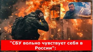 "СБУ вольно чувствует себя в России": Новости, Военные сводки от МО, СМИ, Военкоров. 26.04.2025