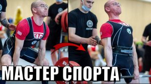 Как Выполнить МАСТЕРА СПОРТА  Полный ГАЙД