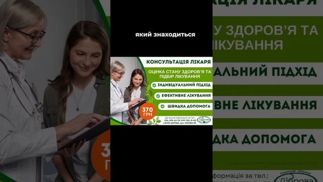 Про санаторий #санаторий#білацерква#діброва# смотреть онлайн