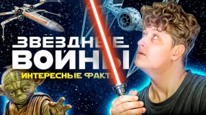 КАК ПОЯВИЛИСЬ СИТХИ ?
