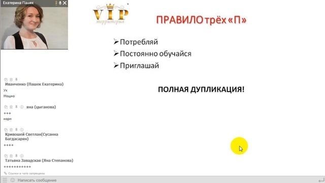 Бизнес-система проекта, сп. Пашек Екатерина смотреть онлайн
