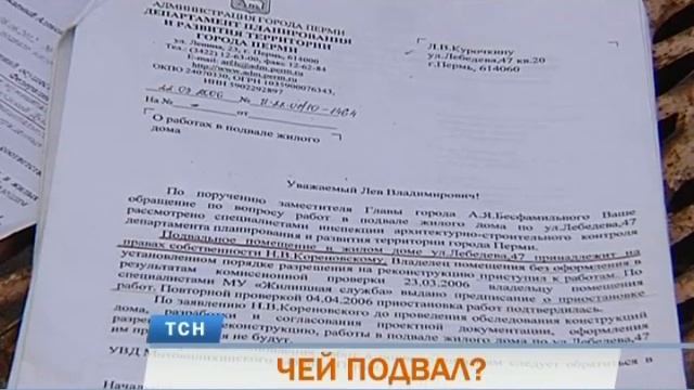 Телевизионная служба новостей (8 сентября) смотреть онлайн