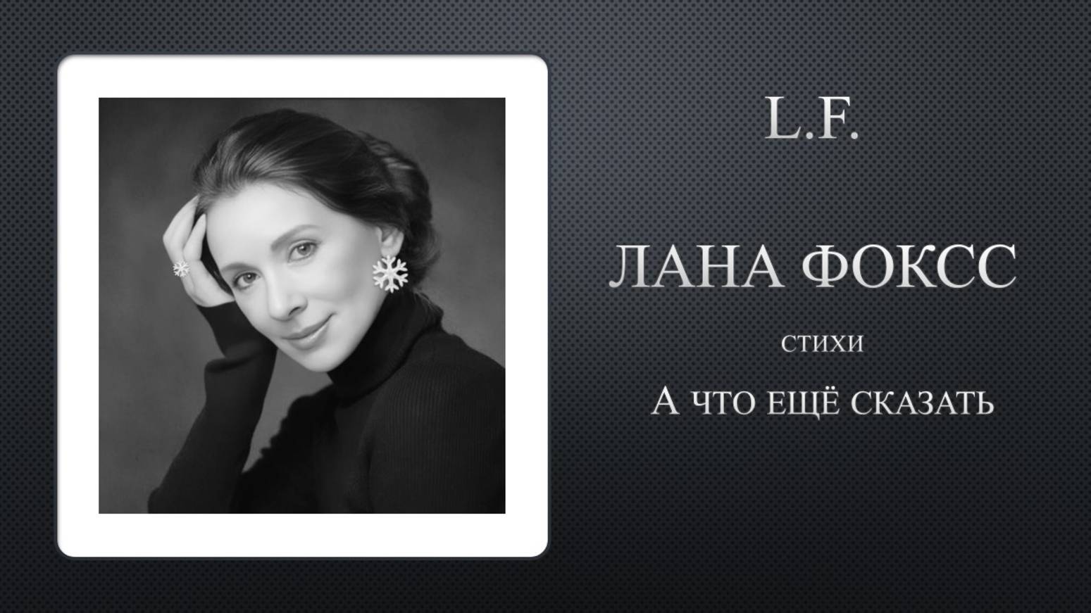 А что еще сказать ?