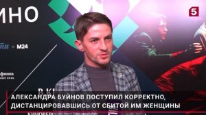 Адвокат Александр Кудряшов: Александр Буйнов сделал все для минимизации правонарушения Пятый канал