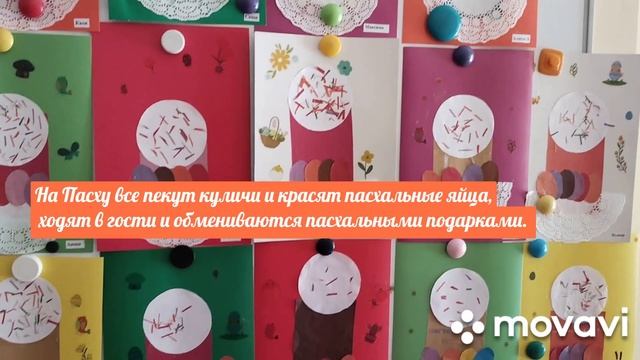 Пасха