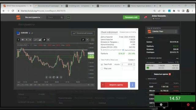 ✅ Торгуємо разом 05.01.23 ✅260$ за 2.5 години✅ Система Х500 и 999