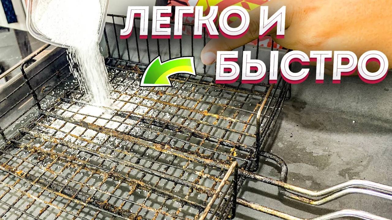 Начитался ХВАЛЕБНЫХ ОТЗЫВОВ и купил это средство! Проверю как очистить решётку гриль легко и быстро