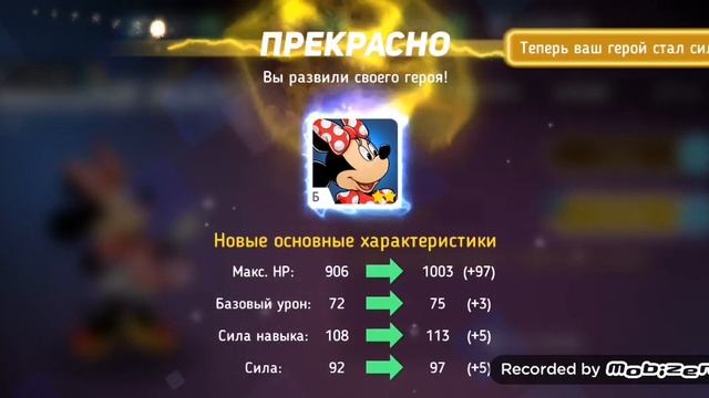 продолжаю играть в игру Disney Heroes #4 очень крутая серия смотреть онлайн