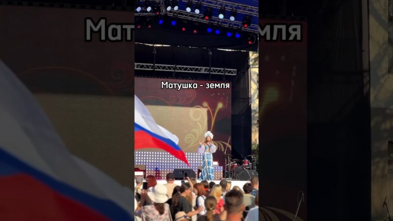 SITNIKA - Матушка  #певица #живойзвук #матушка #россия #матушказемля #сочи #деньмолодежи