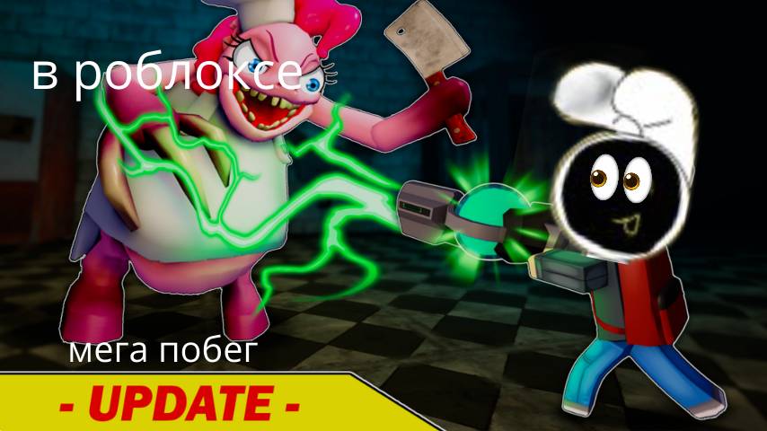 побег из фабрики пони игра от кротово папы