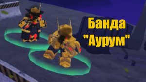 Позолоченный Гангстер в TDX! | Roblox