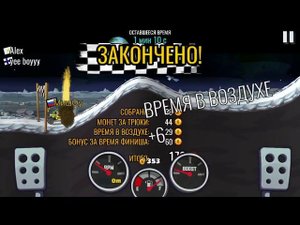 Hill Climb 2 Открываем сундук за 500 - оно не стоило того