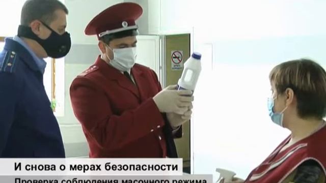 Проверка соблюдения масочного режима на вокзале. Сюжет ТВ Первомайского района от 13.11.2020 смотреть онлайн