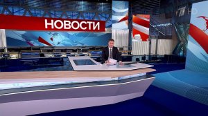 Выпуск новостей в 12:00 от 26.04.2025