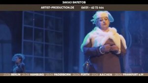 "Анна Каренина" - спектакль МСХТ