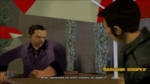 GTA 3: ПРОХОЖДЕНИЕ: #13 [ ТОНИ КИПРИАНИ: БОЛЬШАЯ СТИРКА ]