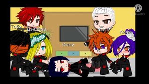 🍥 Реакция Акацуки на тт Лайк/2 часть/