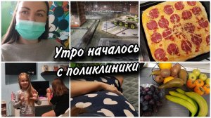 Сдала анализы.Тест на глюкозу. Домашняя пицца Пепперони на пышном тесте. Первый снег❄