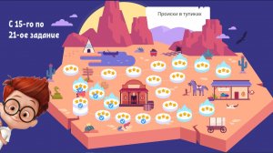 Происки в тупиках задания с 15 по 21,Учи ру программирование