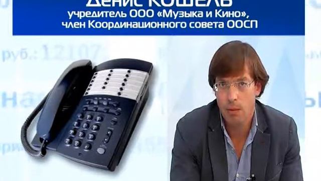 Комментарий Дениса Кошеля для РИА НДС смотреть онлайн