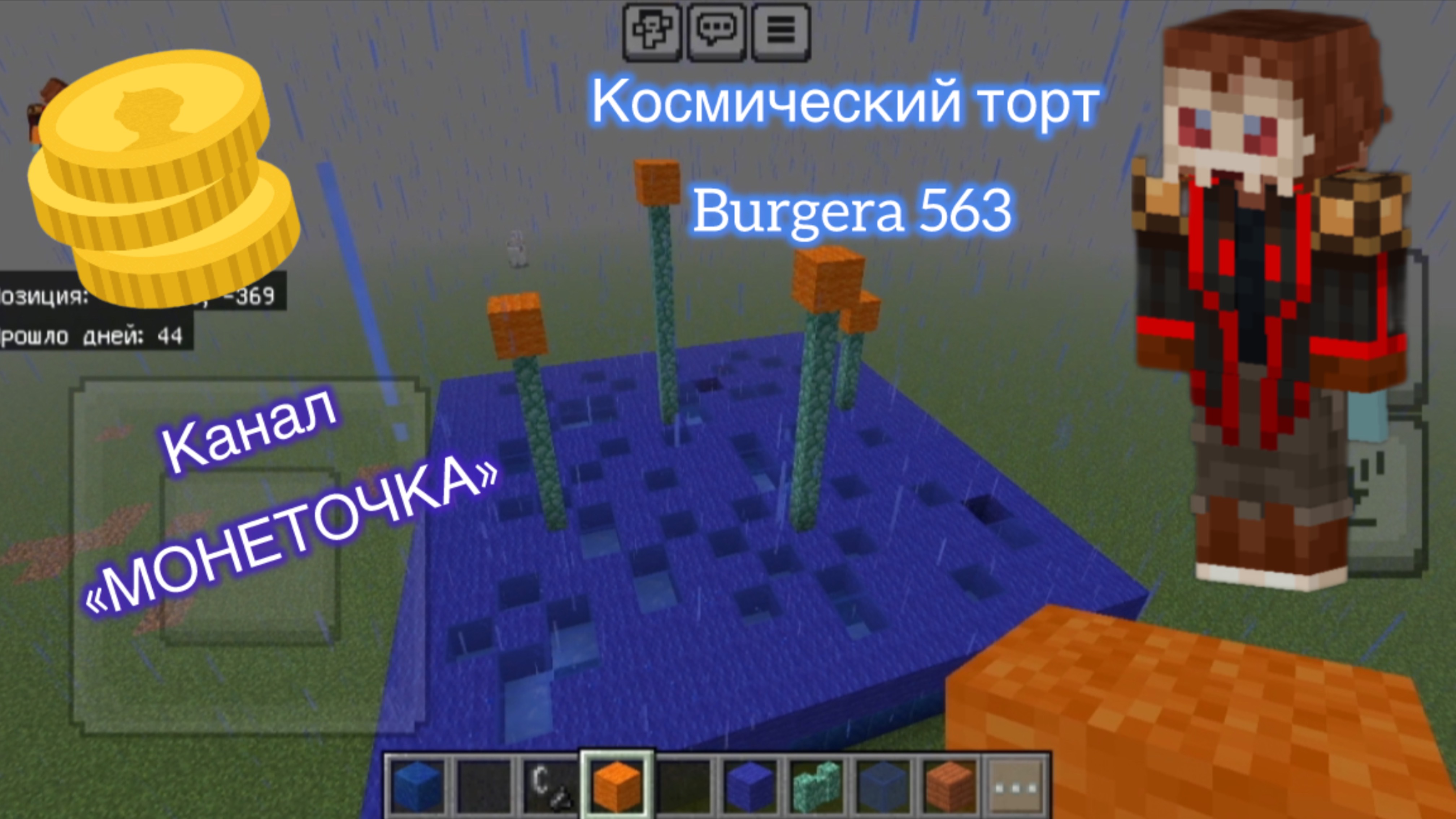 Космический торт Burgera 563✨