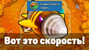 Вот это скорость! | Bloons TD 6 | Битва с Дредблуном! | Dreadbloon | Обновление 48!