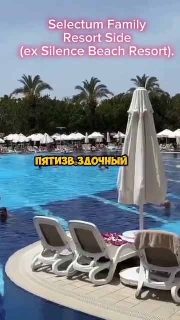 ТОП ЛУЧШИХ ОТЕЛЕЙ ТУРЦИИ #отпуск #путешествия #курорт #туризм #travel #турция #отдых #тур #отель
