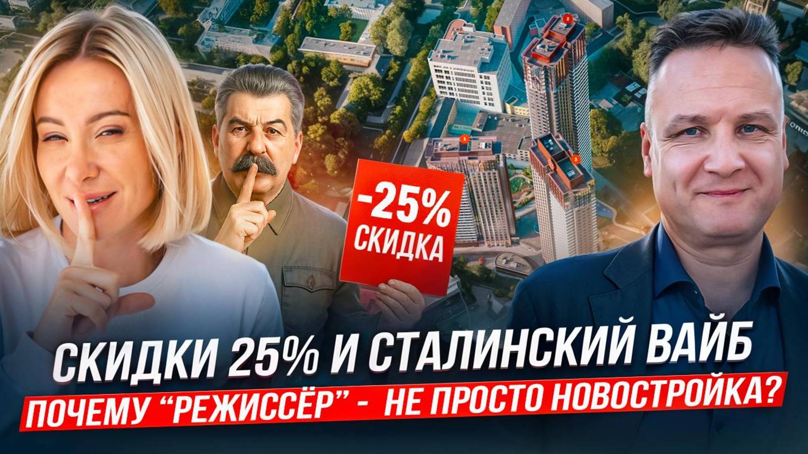 Квартиры в Москве со скидкой до 25% у ВДНХ