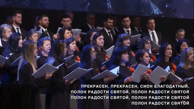 Сион Благодатный 10/09/2022 Хор церкви Вифания Сакраменто