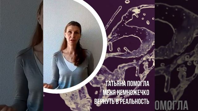 Vointseva.ru / отзывы. Звягинцева Жанна о семинаре Татьяны Воинцевой в Нижнем Новгороде