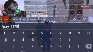 Команда для передачи денег в игре Black Russia.